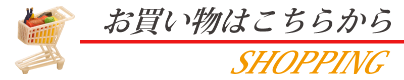 五十嵐水産の天草さくら鯛活き〆真鯛