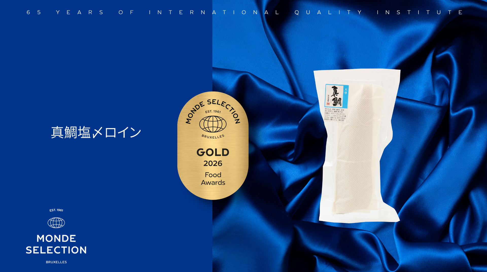 天草の海が育てた逸品天草さくら鯛